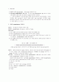 쿠싱 증후군 진단검사 1페이지