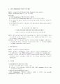쿠싱 증후군 진단검사 2페이지