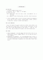 쿠싱 증후군 진단검사 5페이지