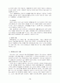 장애청소년 15페이지