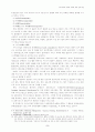한국경제의경쟁력강화를위한정책방향 5페이지