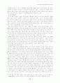 한국경제의경쟁력강화를위한정책방향 15페이지