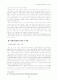 한국경제의경쟁력강화를위한정책방향 17페이지