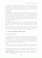 한국경제의경쟁력강화를위한정책방향 19페이지