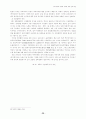 한국경제의경쟁력강화를위한정책방향 29페이지
