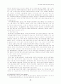 한국경제의경쟁력강화를위한정책방향 33페이지