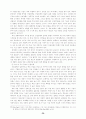 한국경제의경쟁력강화를위한정책방향 36페이지