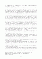 한국경제의경쟁력강화를위한정책방향 40페이지