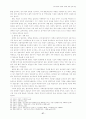 한국경제의경쟁력강화를위한정책방향 41페이지
