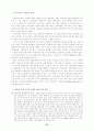 한국경제의경쟁력강화를위한정책방향 42페이지