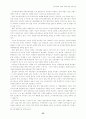 한국경제의경쟁력강화를위한정책방향 43페이지