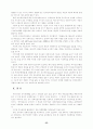 한국경제의경쟁력강화를위한정책방향 44페이지