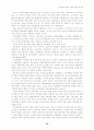 한국경제의경쟁력강화를위한정책방향 45페이지