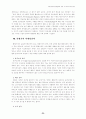 기업경영의환경변화와경영·사이버마케팅전략 24페이지