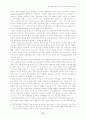 한국경기침체로인한기업구조조정의전략적방향 15페이지