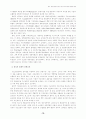 한국경기침체로인한기업구조조정의전략적방향 19페이지