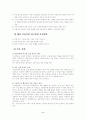 해결중심 가족치료 및 사례개입 2페이지