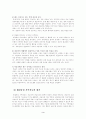 해결중심 가족치료 및 사례개입 3페이지