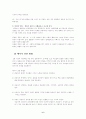해결중심 가족치료 및 사례개입 6페이지