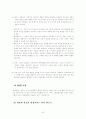 해결중심 가족치료 및 사례개입 7페이지