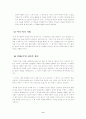 해결중심 가족치료 및 사례개입 9페이지