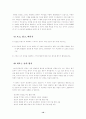해결중심 가족치료 및 사례개입 10페이지