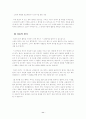 해결중심 가족치료 및 사례개입 11페이지