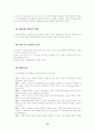 해결중심 가족치료 및 사례개입 14페이지