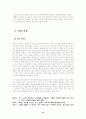 해결중심 가족치료 및 사례개입 15페이지