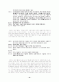 해결중심 가족치료 및 사례개입 19페이지