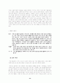 해결중심 가족치료 및 사례개입 23페이지