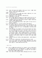 해결중심 가족치료 및 사례개입 28페이지