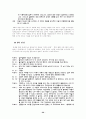 해결중심 가족치료 및 사례개입 29페이지