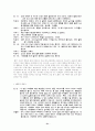 해결중심 가족치료 및 사례개입 31페이지