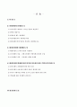 재정분권과 지역균형발전 2페이지