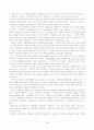 재정분권과 지역균형발전 7페이지