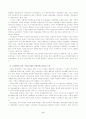 재정분권과 지역균형발전 8페이지