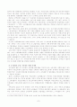 재정분권과 지역균형발전 9페이지