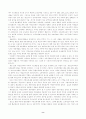 재정분권과 지역균형발전 10페이지