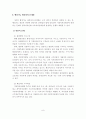 중앙정부와 지방정부간의 관계 9페이지