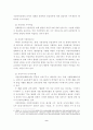 중앙정부와 지방정부간의 관계 11페이지