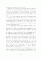 중앙정부와 지방정부간의 관계 13페이지