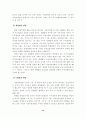 중앙정부와 지방정부간의 관계 14페이지