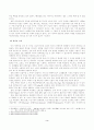 일본 애니메이션 산업을 통한 한국 애니메이션 산업의 발전방향 연구보고 5페이지