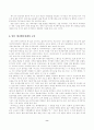 일본 애니메이션 산업을 통한 한국 애니메이션 산업의 발전방향 연구보고 10페이지