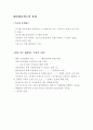 물류산업과 대륙횡단철도 7페이지