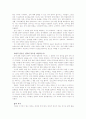 권력에 대한 앎의 의지 -미셸푸코의 성의 역사 1를 읽고 2페이지