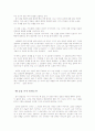 소문의 벽 4페이지
