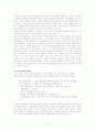 김승옥 단편소설 감상 10페이지