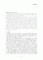 김승옥 단편소설 감상 15페이지